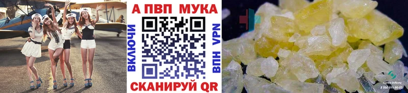 закладки  Щёкино  Alpha PVP мука 