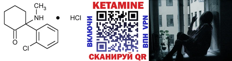 Кетамин VHQ  Щёкино 