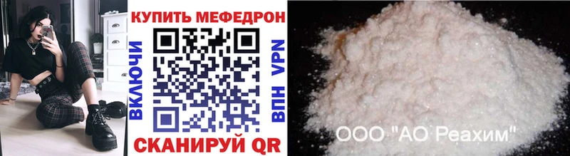 Мефедрон mephedrone Щёкино